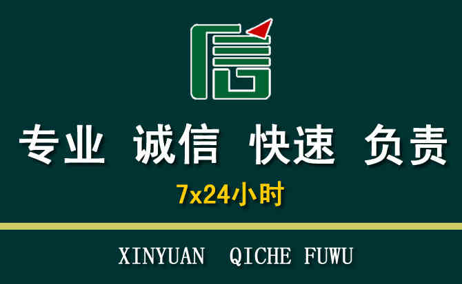 关于静海区汽车道路救援